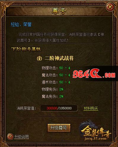 金装传奇
