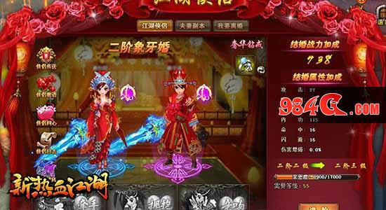 热血江湖、武侠、Q版