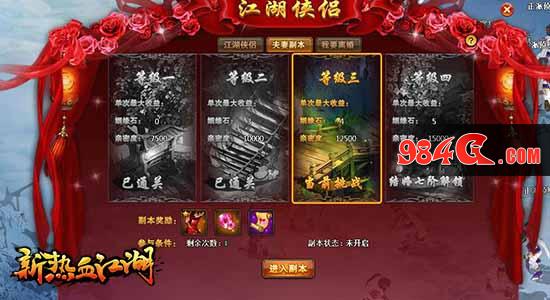 热血江湖、武侠、Q版