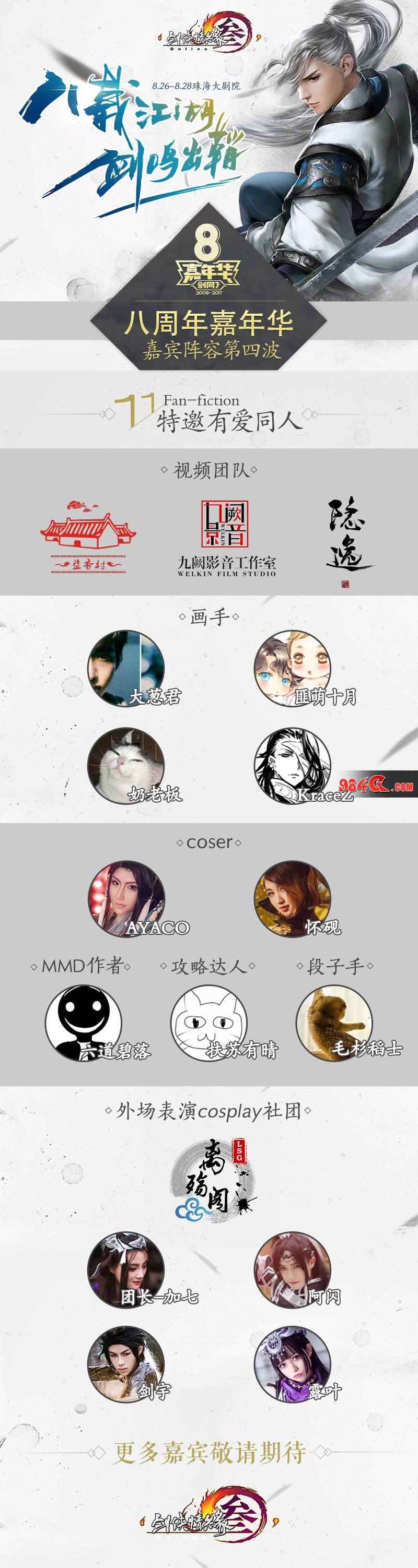 剑雨3
