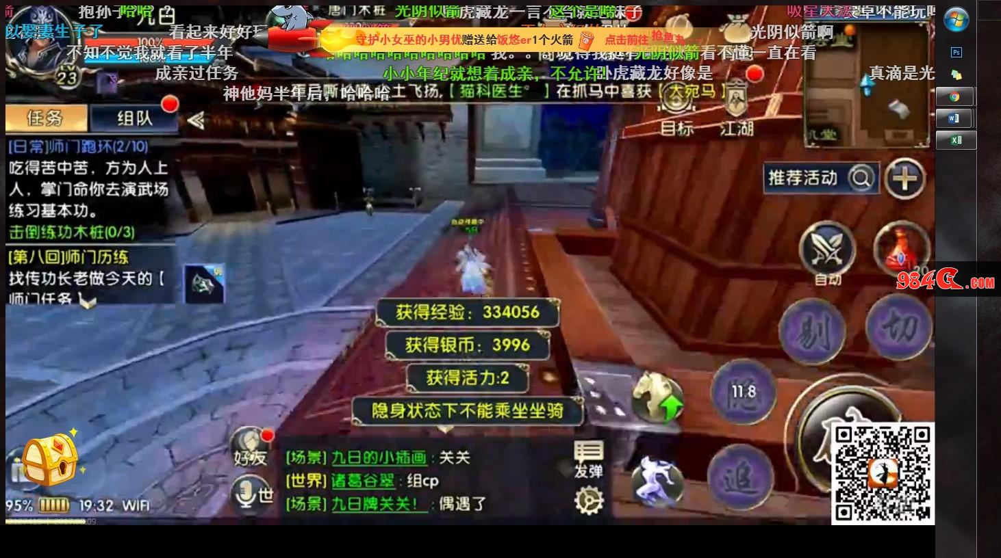 卧虎藏龙贰