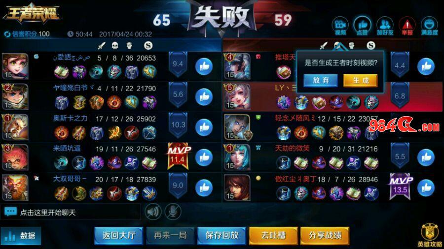 王者荣耀中那些喷饭的事情(二十三)团战可以输 王昭君必须死? 王者荣耀