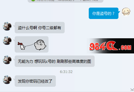 DNF,地下城与勇士
