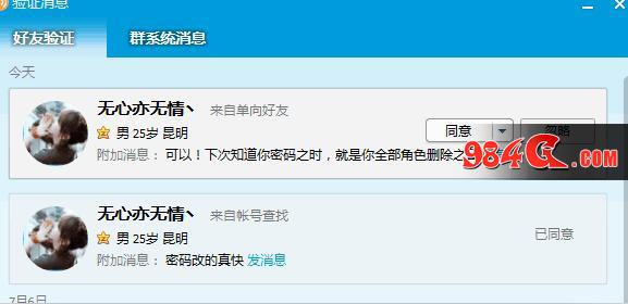 DNF,地下城与勇士