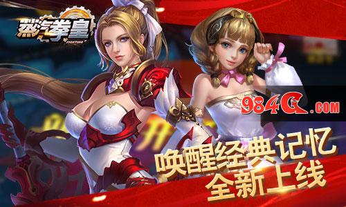 蒸汽拳皇,猫玩游戏