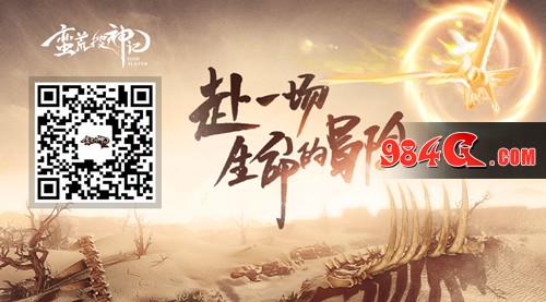 蛮荒搜神记,测试