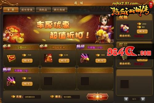 热血江湖传2