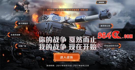 装甲、坦克、二战