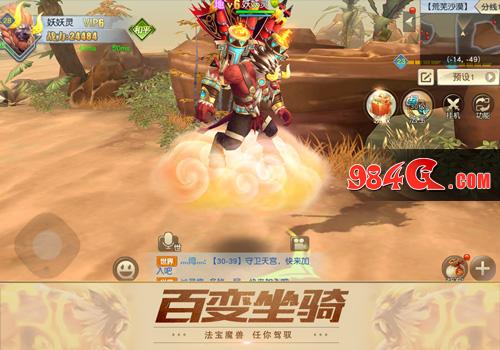 从筋斗云到蠢萌兔爷 《齐天战神》特色坐骑展示