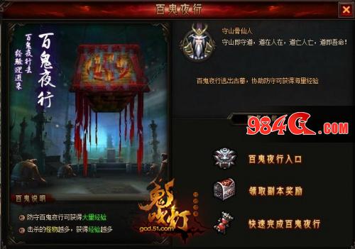 鬼吹灯2