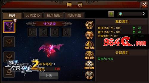 全民奇迹MU