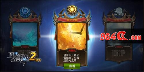 全民奇迹MU