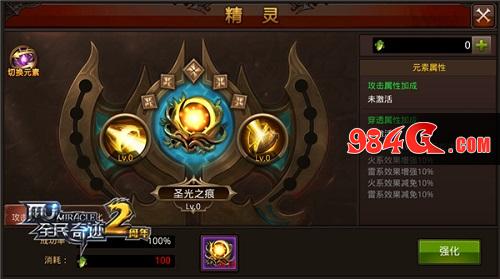 全民奇迹MU