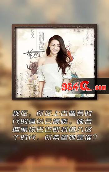 蛮荒搜神记,热巴