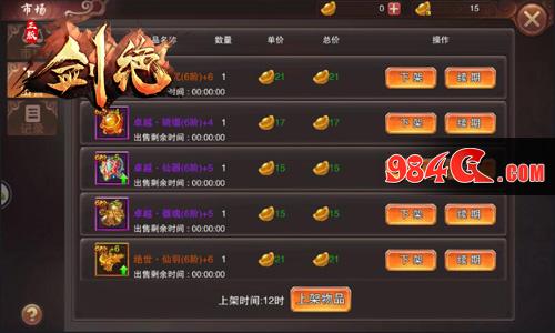 剑绝