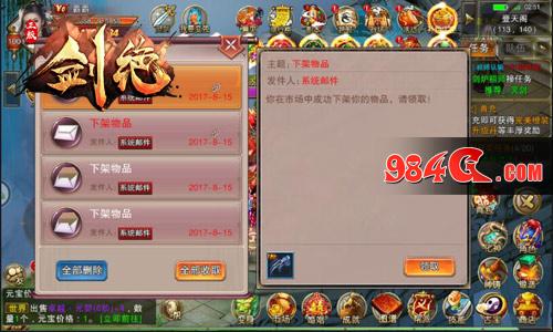 剑绝