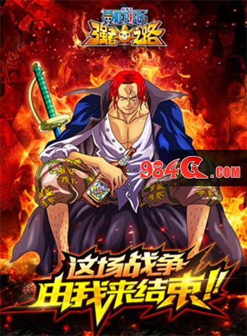 航海王,四皇