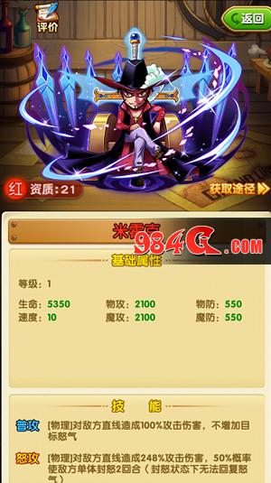 航海王,四皇