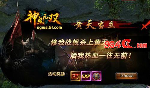 神鬼无双