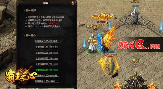 霸王之心