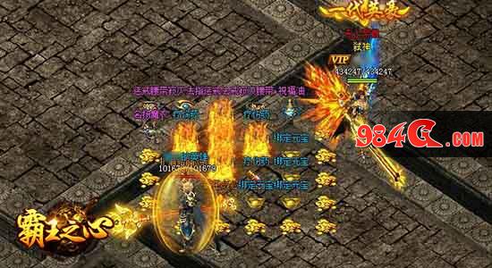 霸王之心