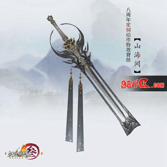 剑网三