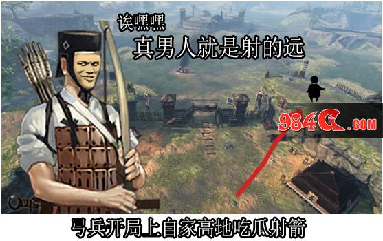 虎豹骑