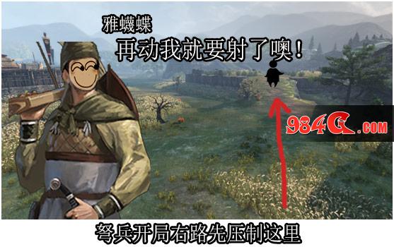虎豹骑