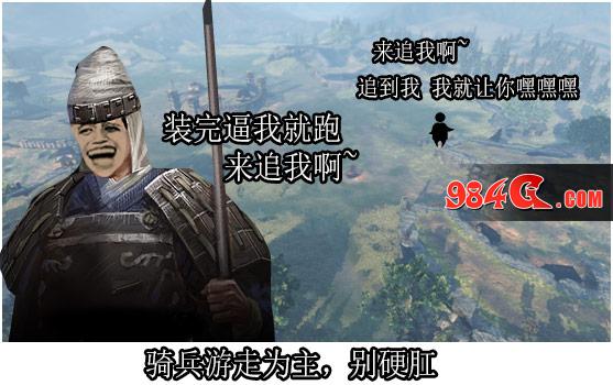虎豹骑