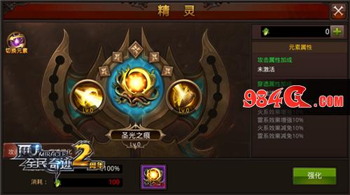 全民奇迹