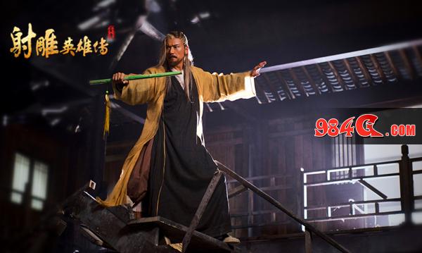 射雕英雄传
