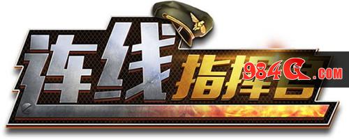 军事