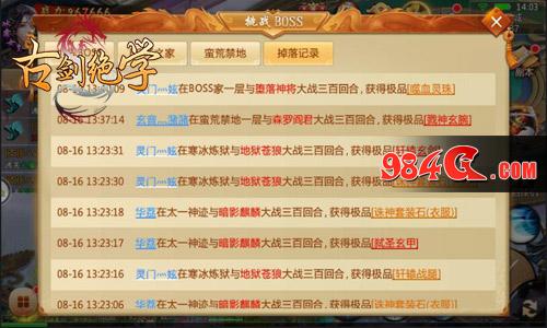 古剑绝学