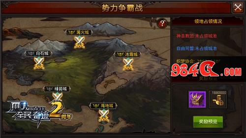 全民奇迹MU