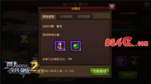 全民奇迹MU