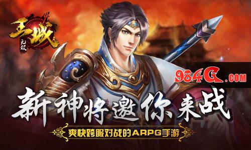 王城无双,猫玩游戏