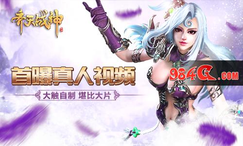 大触玩家自制！真人特效版《齐天战神》堪比大片