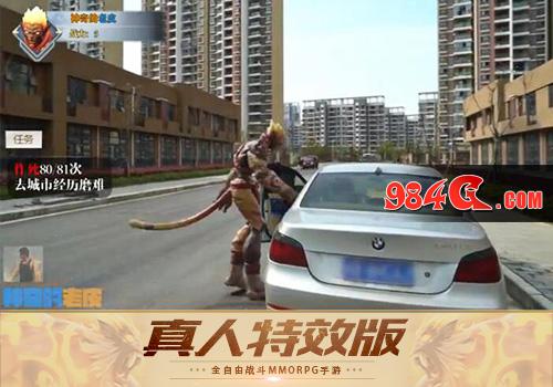 大触玩家自制！真人特效版《齐天战神》堪比大片