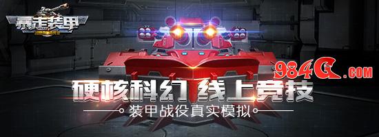 装甲、坦克、现代战争
