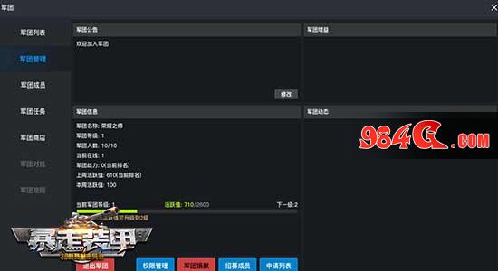 装甲、坦克、现代战争