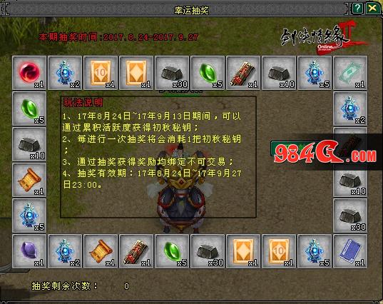 剑网2
