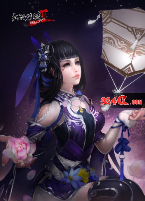 剑网2