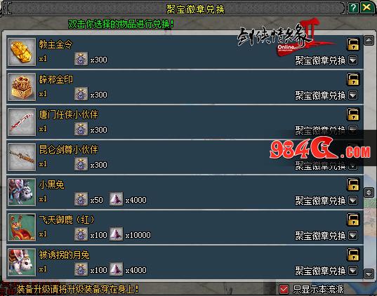 剑网2