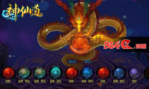 让神龙助你一臂之力 51《神仙道》获取龙珠