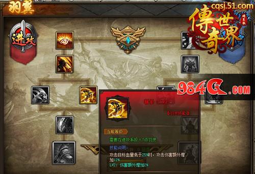 万人敬仰,千人膜拜 51《传奇世界》羽翼系统帮你实现梦想