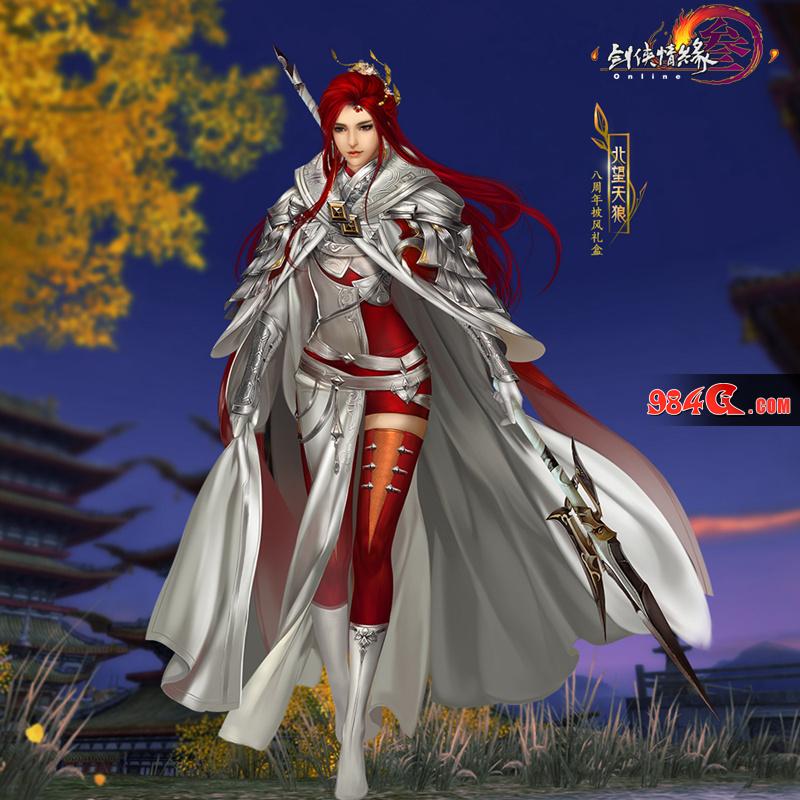 剑网3
