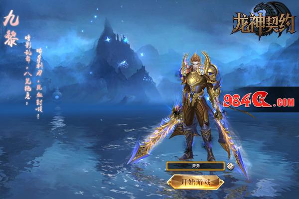 龙神契约，西游网，公测，玄幻