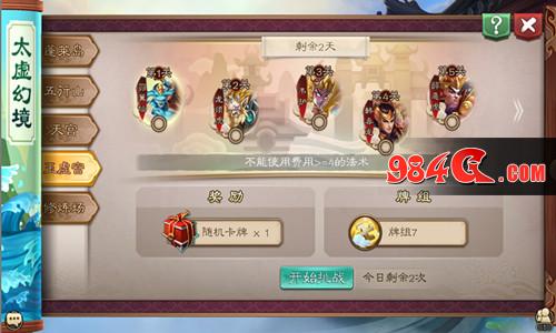 五行师