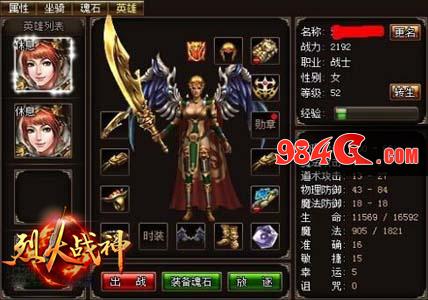 哪家提升实力强 51《烈火战神》英雄附体