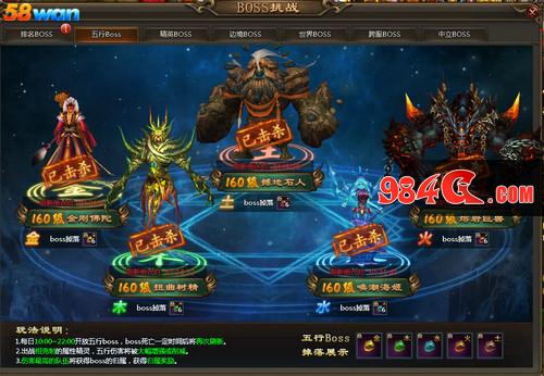 58wan,乾坤战纪